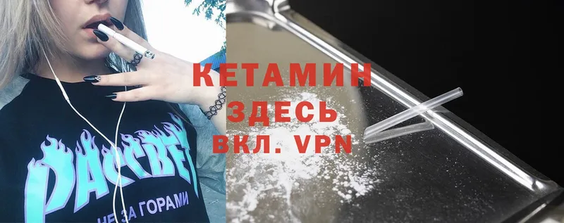 КЕТАМИН ketamine  Богородицк 