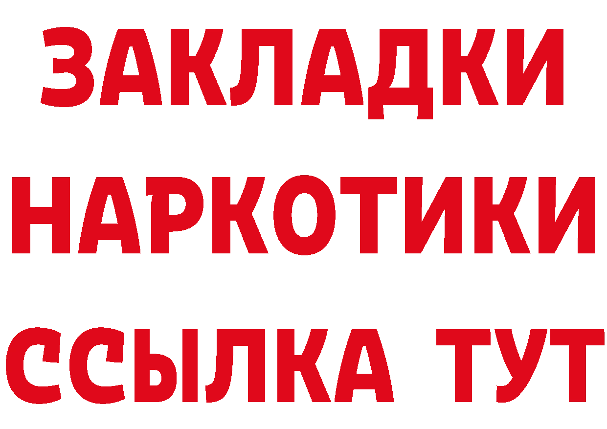 Героин герыч как зайти сайты даркнета blacksprut Богородицк