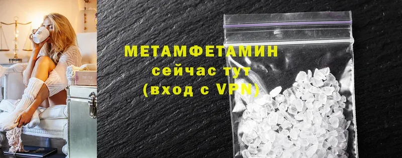 Метамфетамин Methamphetamine  Богородицк 