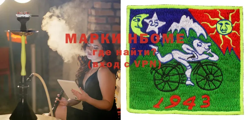 Марки 25I-NBOMe 1,8мг  где можно купить   Богородицк 